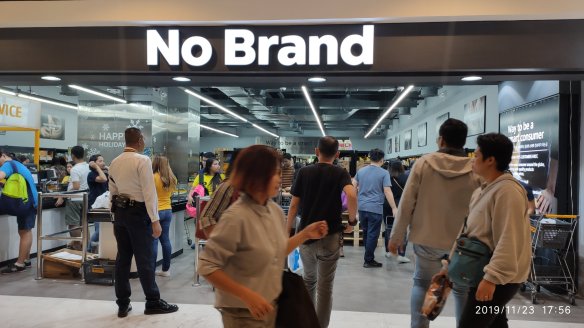 E-Mart's NO BRAND: No brand but expensive?